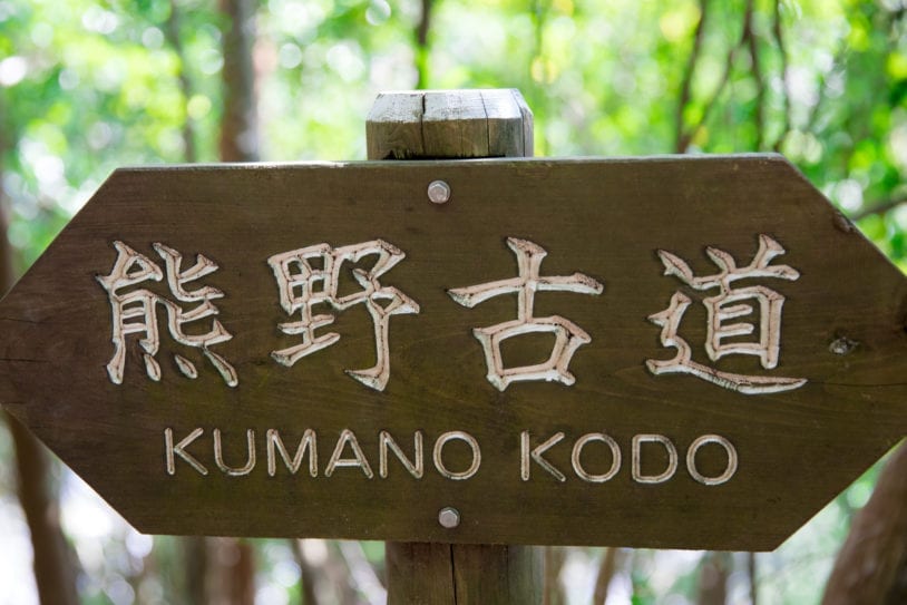Hiking the Kumano Kodo women's only adventures in Japan